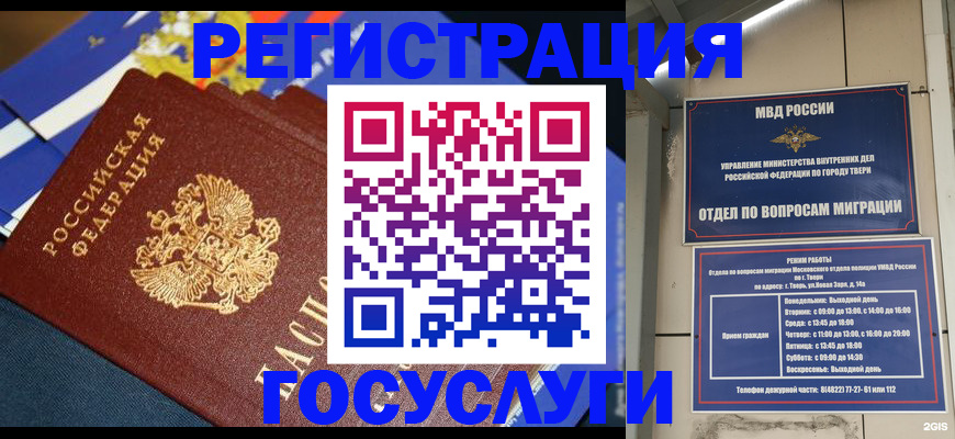 прописка в квартире в Дальнегорске