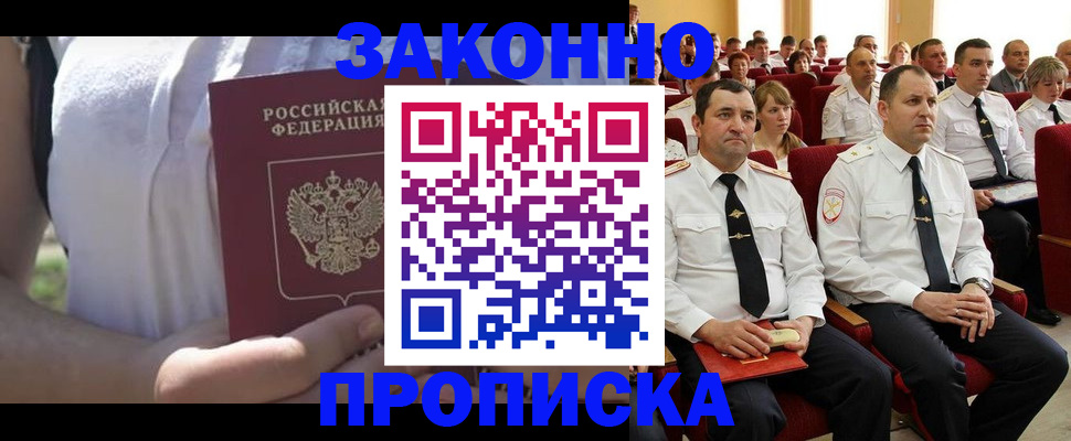 миграционный учет в Дальнегорске