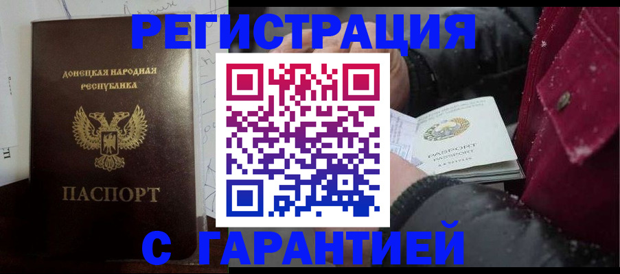 прописка поиск в Дальнегорске
