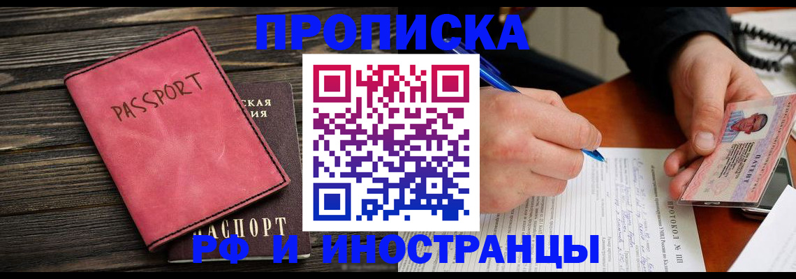 прописка для кредита в Дальнегорске
