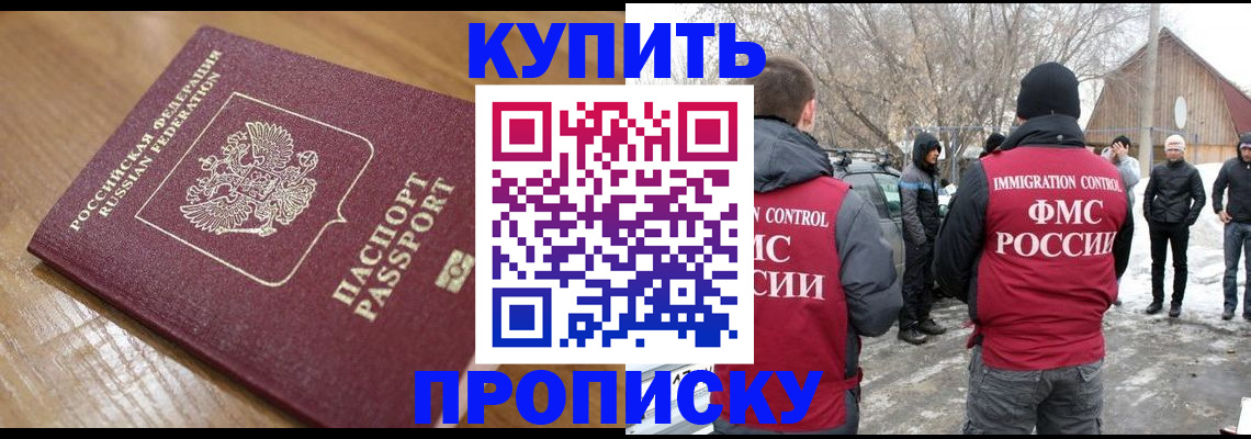 временная регистрация гарантия в Дальнегорске