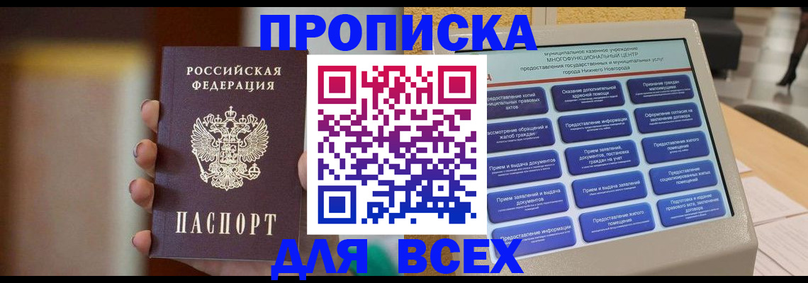 временная регистрация купить в Дальнегорске
